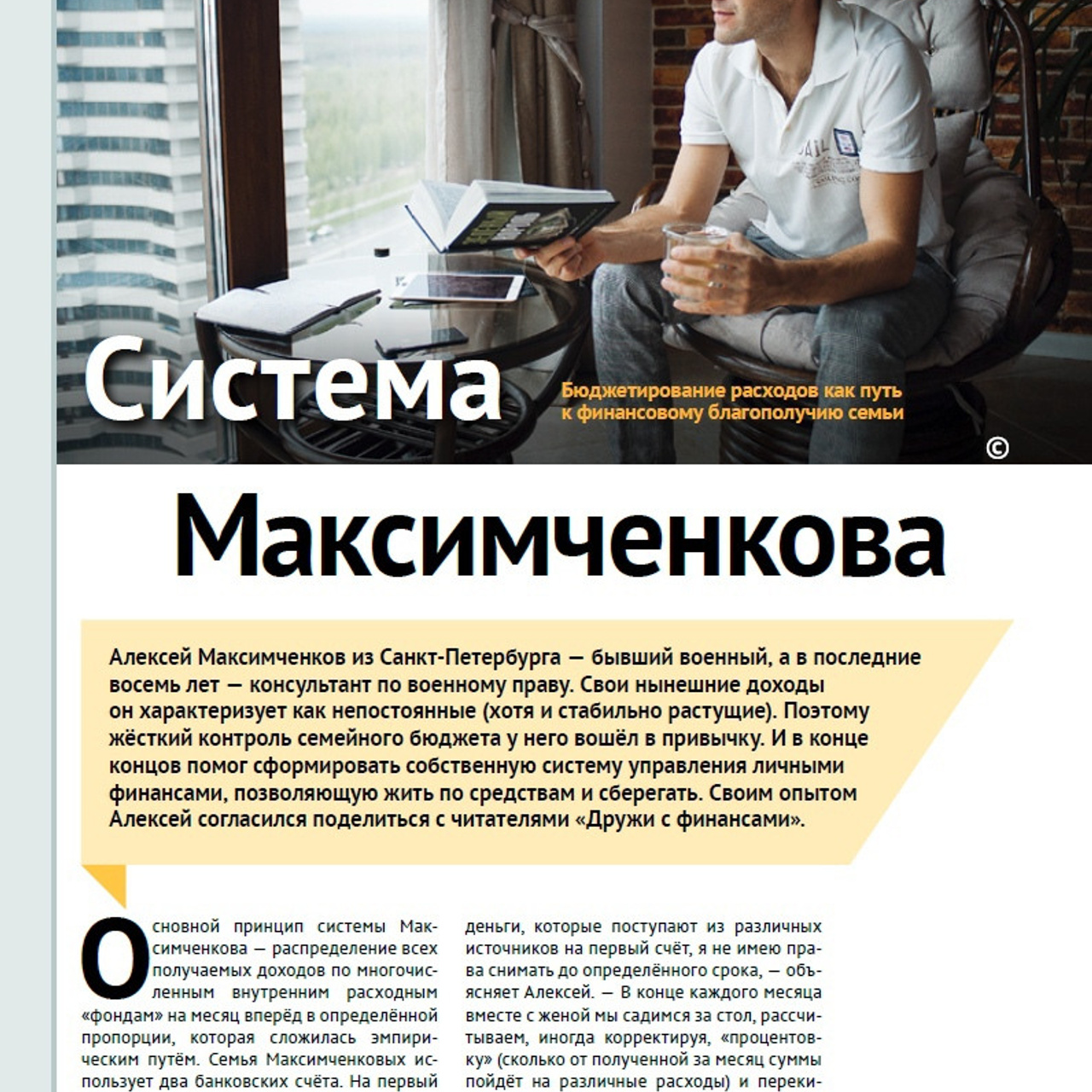 Thoughtful finance expert reviewing documents in a comfortable home setting for a personal finance article