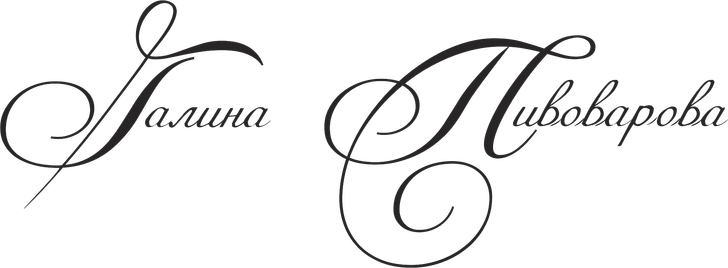 galinapivovarova.com