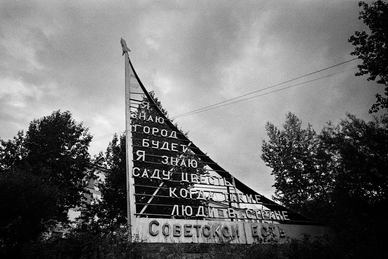 Stella with poems by Mayakovsky, Orotukan urban-type settlement, Yagodinsky district, Magadan region, Russia. August 2014
