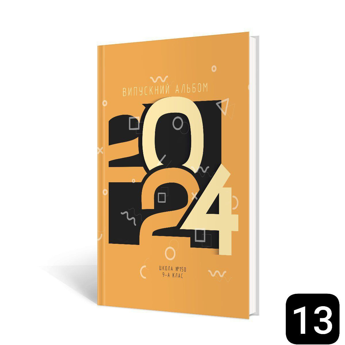 Випускні альбоми м. Біла церква