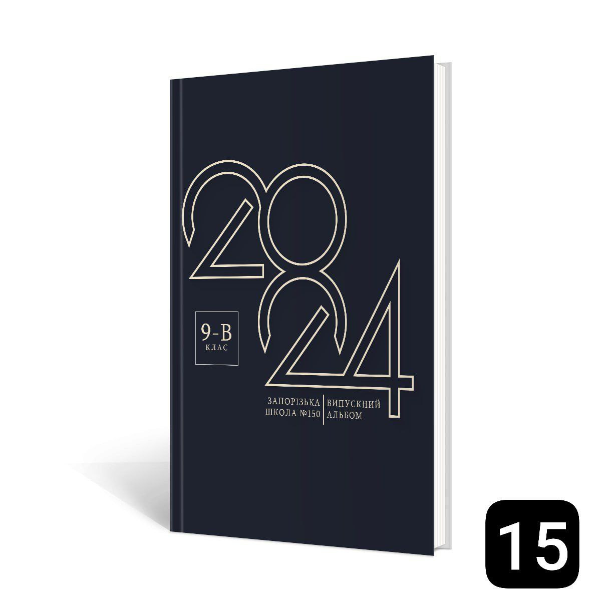 Випускні альбоми м. Біла церква