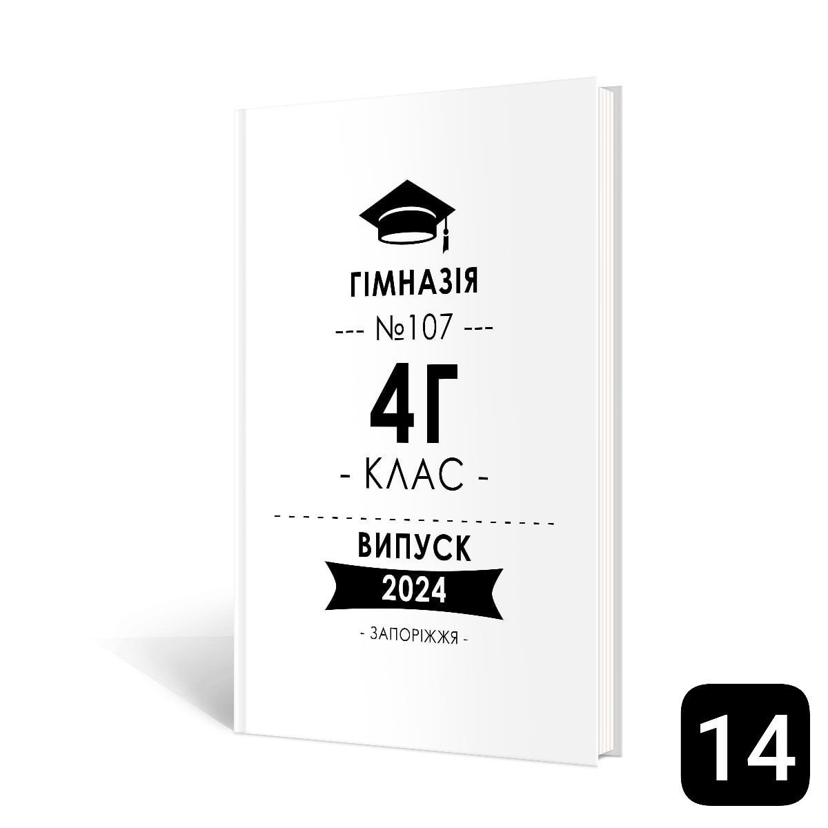 Випускні альбоми м. Біла церква