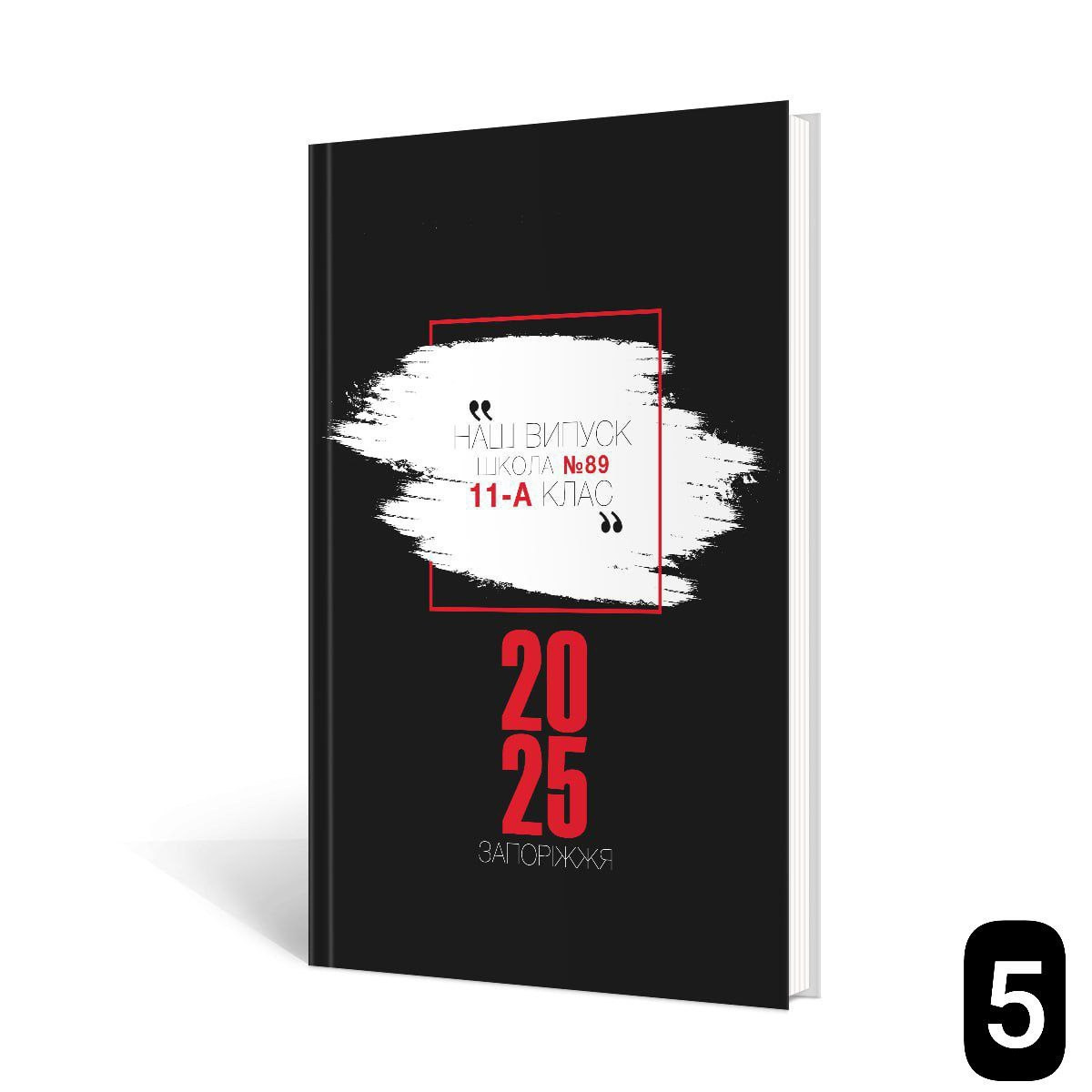 Випускні альбоми м. Біла церква