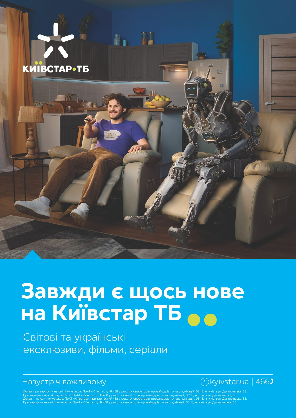 Kyivstar. Danya Pryvit | Photographer