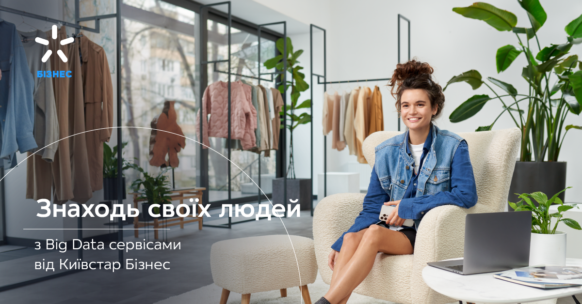 Kyivstar. Danya Pryvit | Photographer