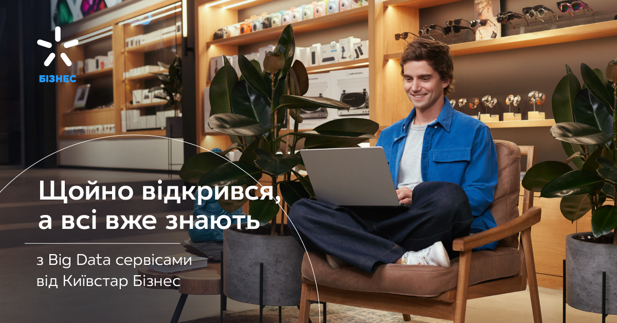 Kyivstar. Danya Pryvit | Photographer