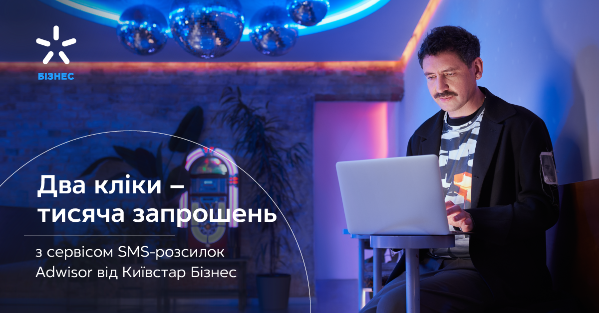 Kyivstar. Danya Pryvit | Photographer