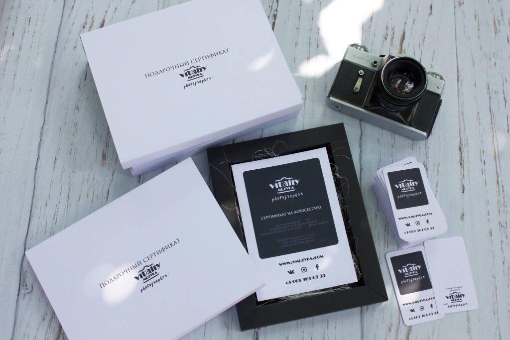 Подарунковий сертифікат. Фотограф — Юрій Носач