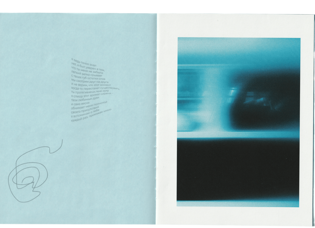 A diary of visual poetry