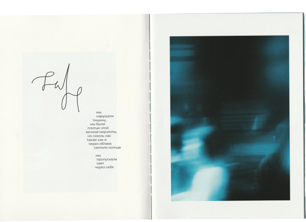 A diary of visual poetry