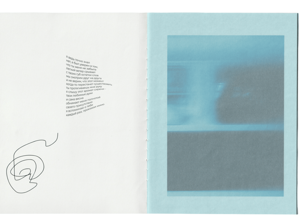A diary of visual poetry