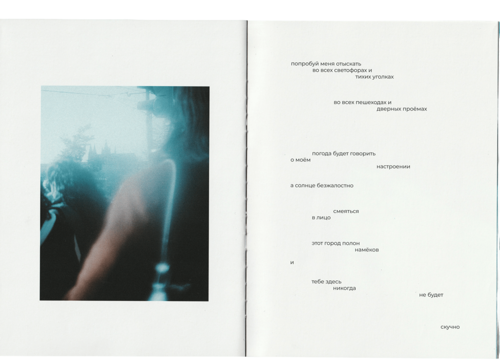 A diary of visual poetry