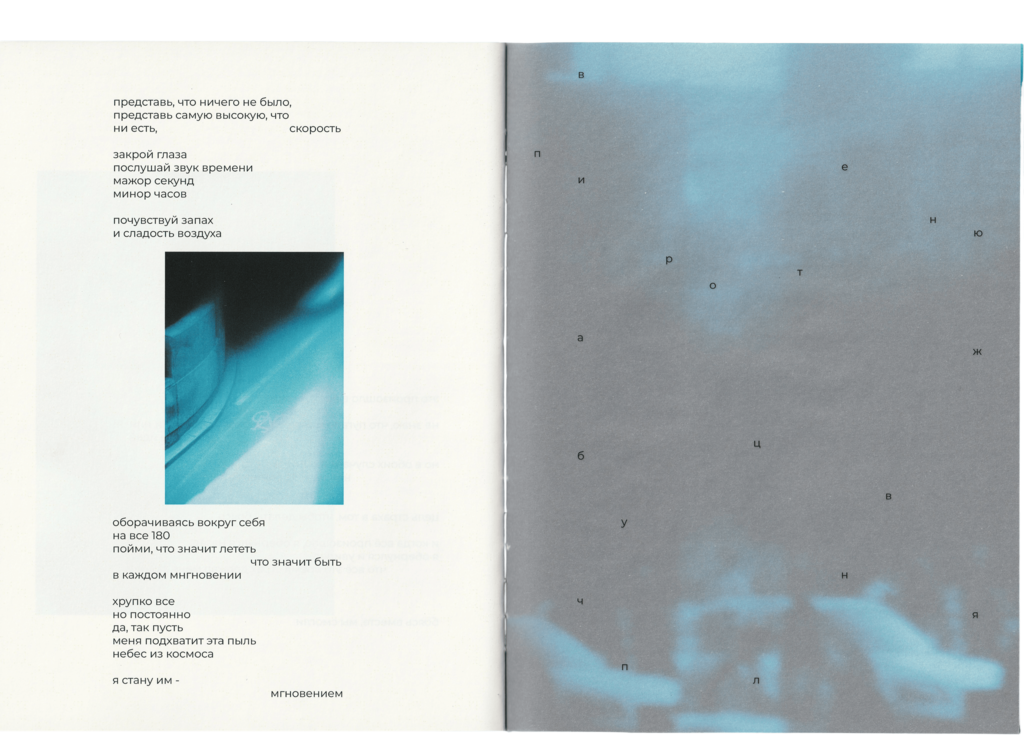 A diary of visual poetry