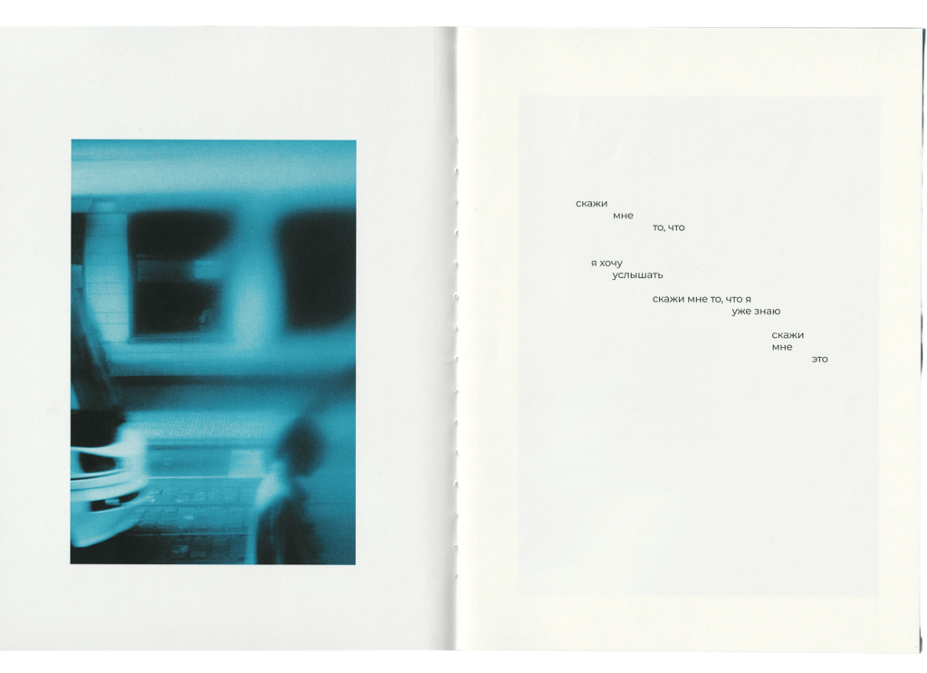 A diary of visual poetry