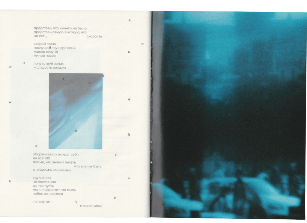 A diary of visual poetry