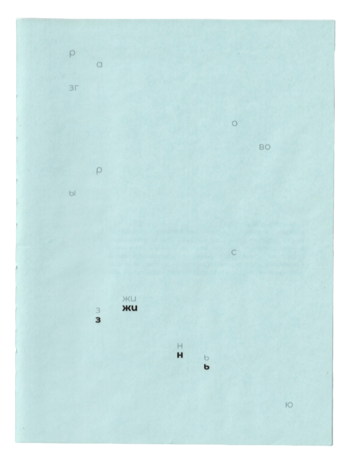 A diary of visual poetry