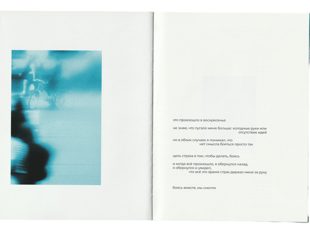 A diary of visual poetry