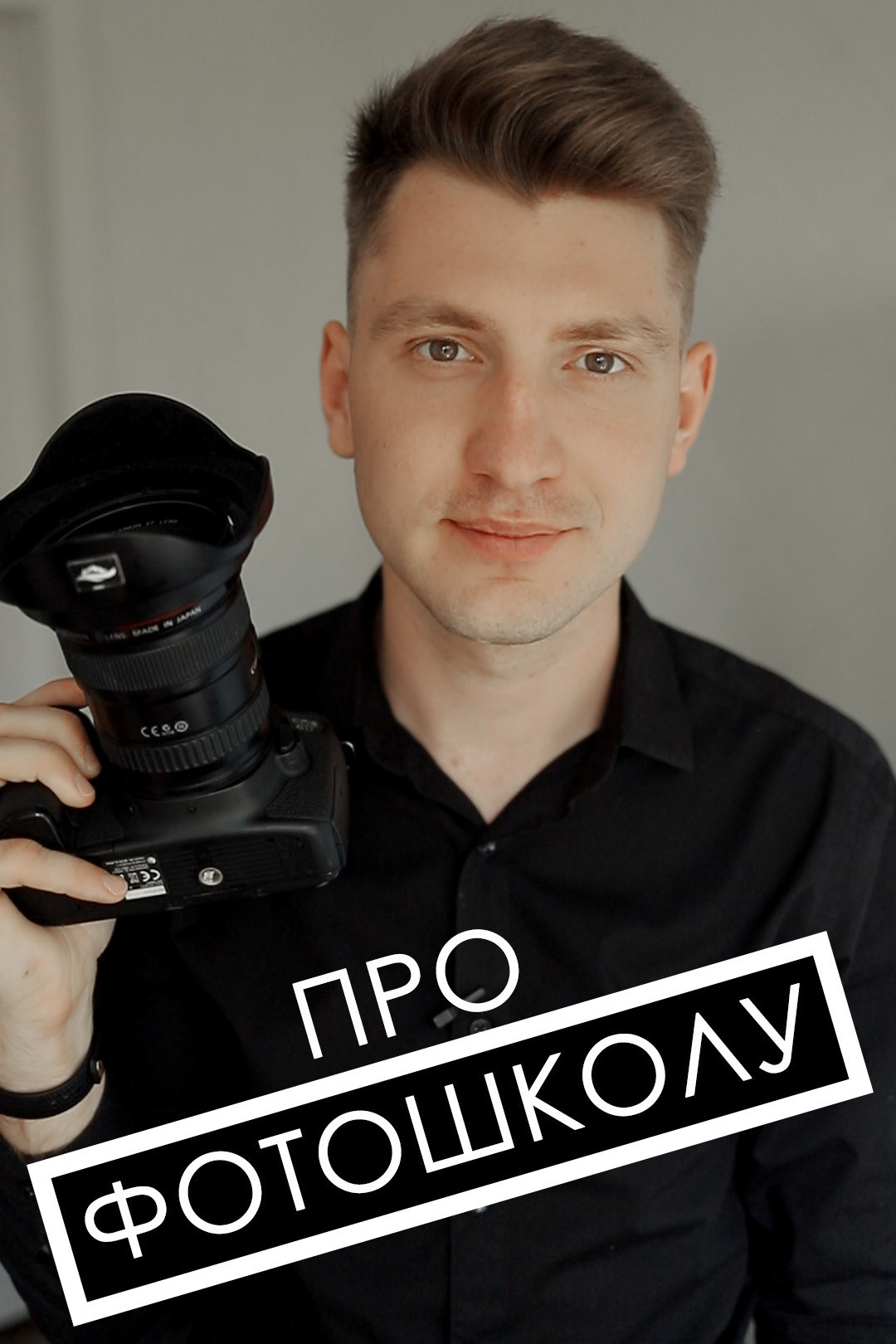 МК ФОТОСТАРТ 1.0 Кам’янець-Подільський (Відео). Фотограф Максим Остапенко | Кам'янець-Подільський | Львів | Київ