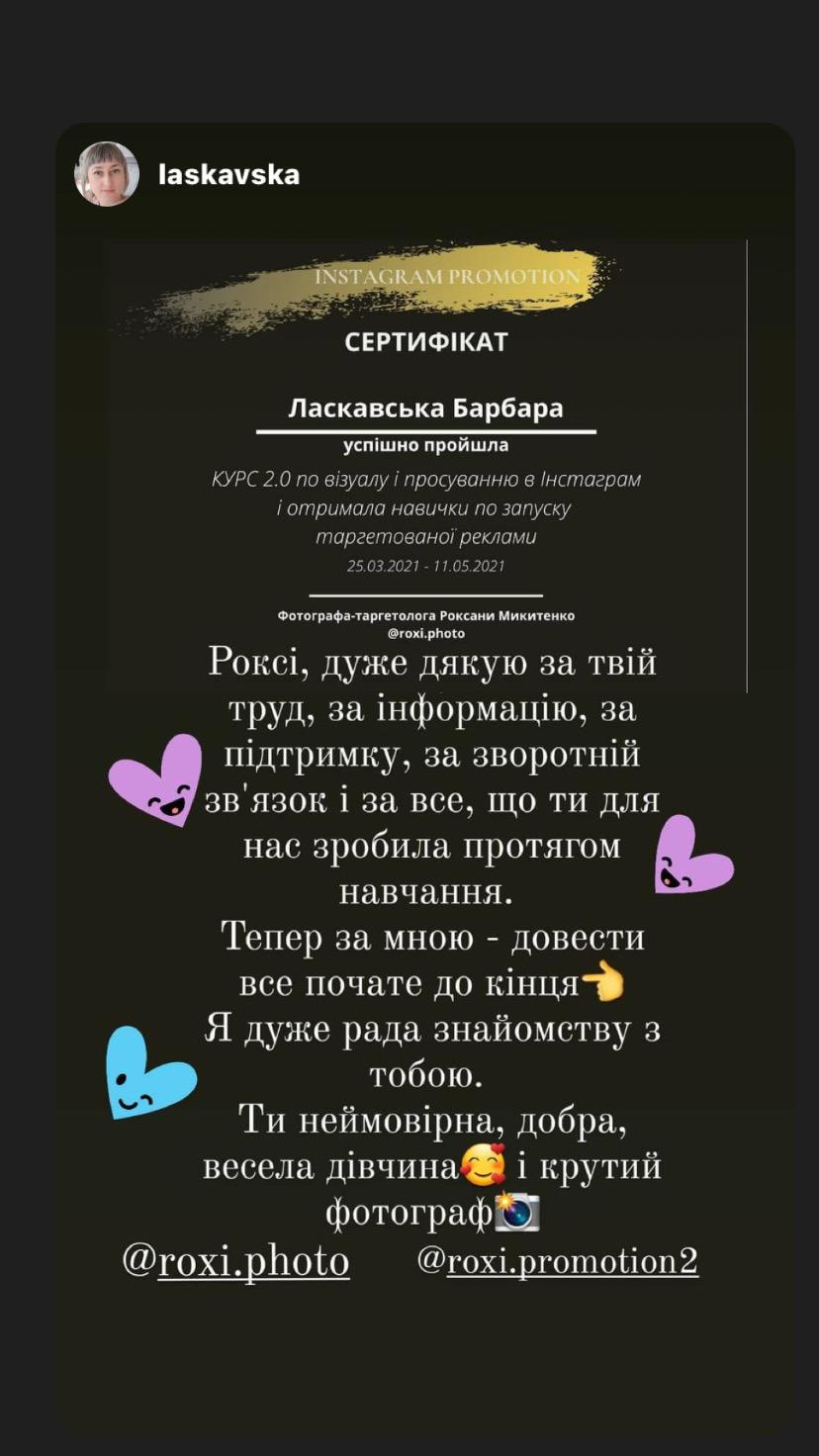 КУРС Визуал и продвижение в Instagram. Стильний Фотограф Роксана Київ Варшава| Вагітність, жіночий портрет