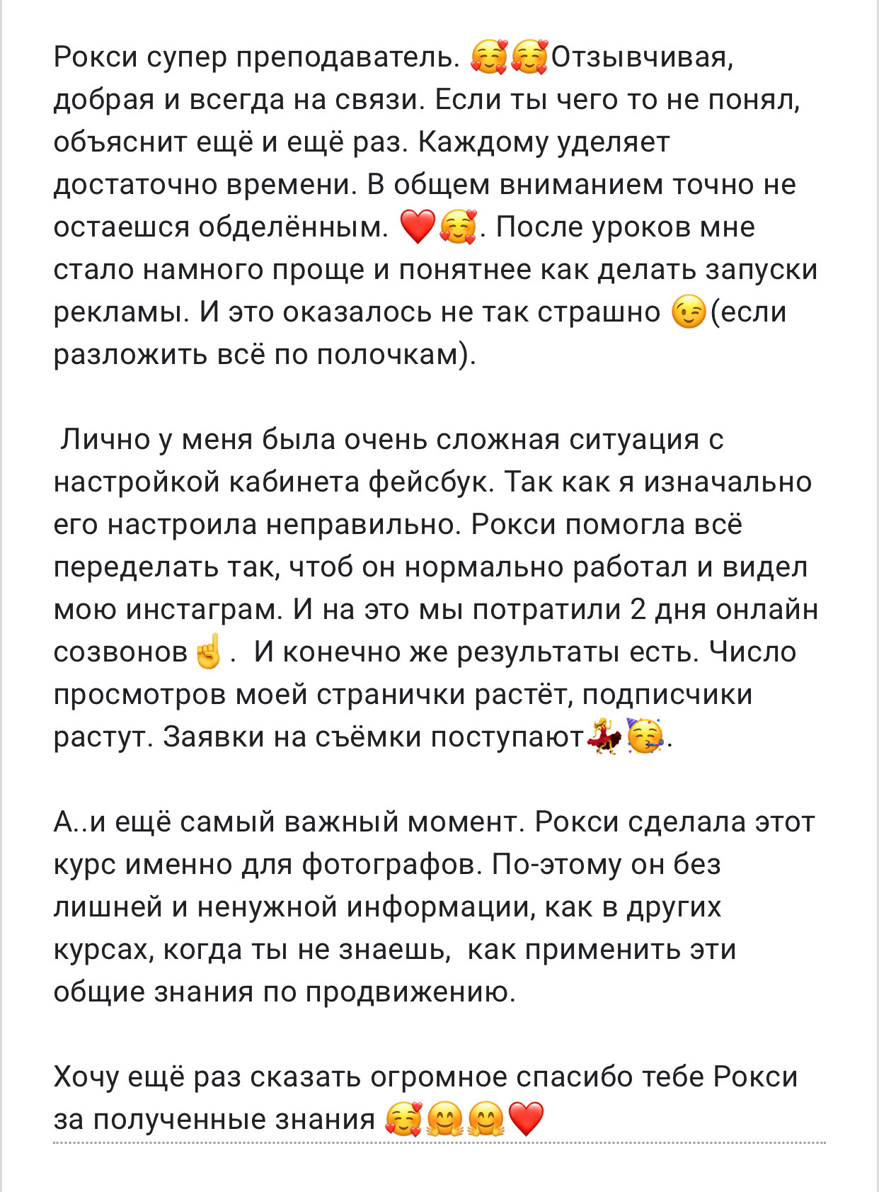 КУРС Визуал и продвижение в Instagram. Стильний Фотограф Роксана Київ Варшава| Вагітність, жіночий портрет