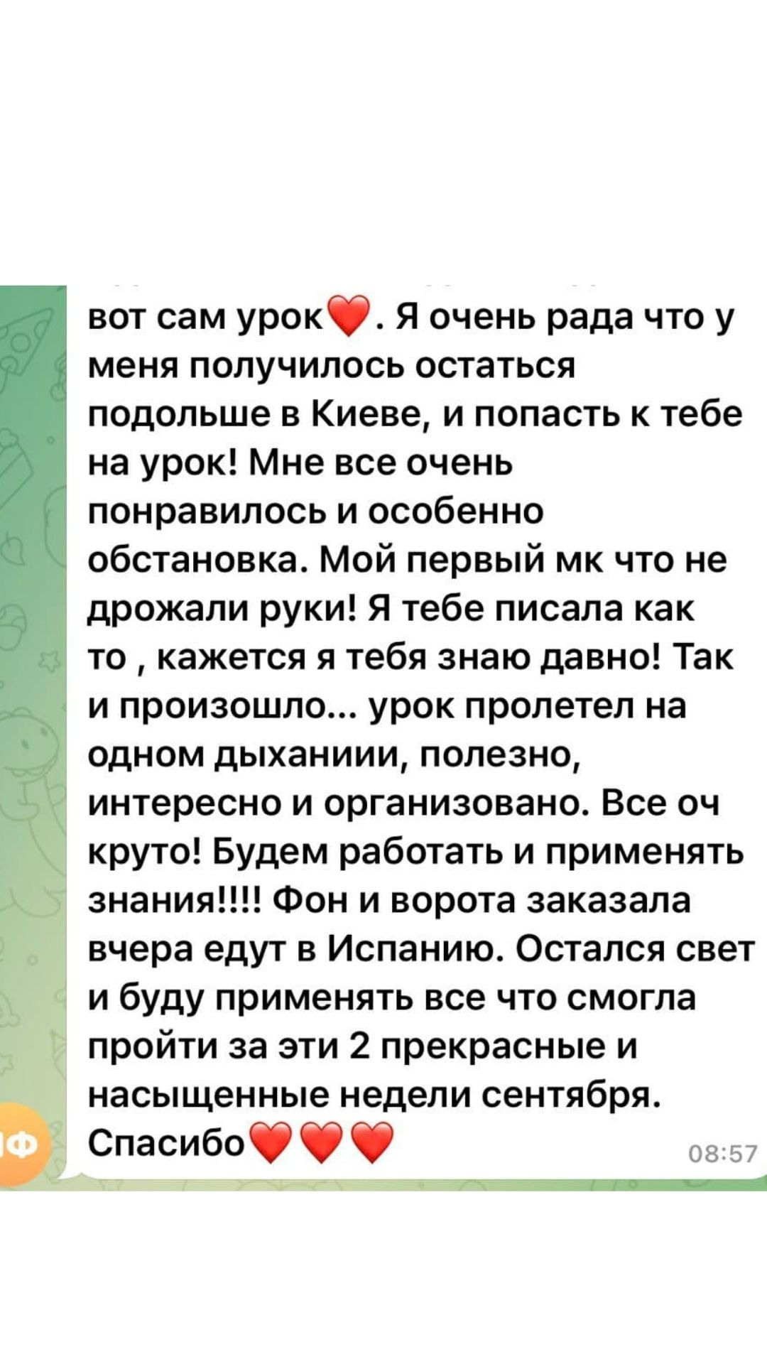 Инстаграм и таргет консультации. Стильный Фотограф Роксана Киев | Беременность, женский портрет