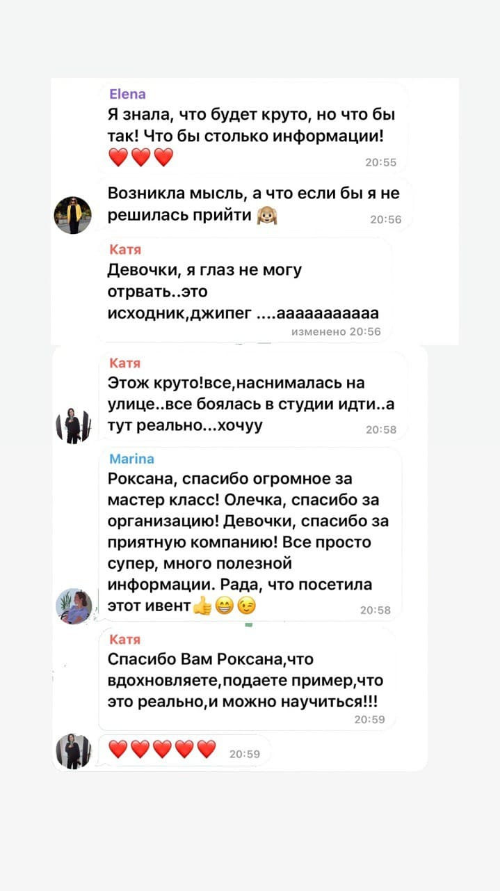 Инстаграм и таргет консультации. Стильный Фотограф Роксана Киев | Беременность, женский портрет