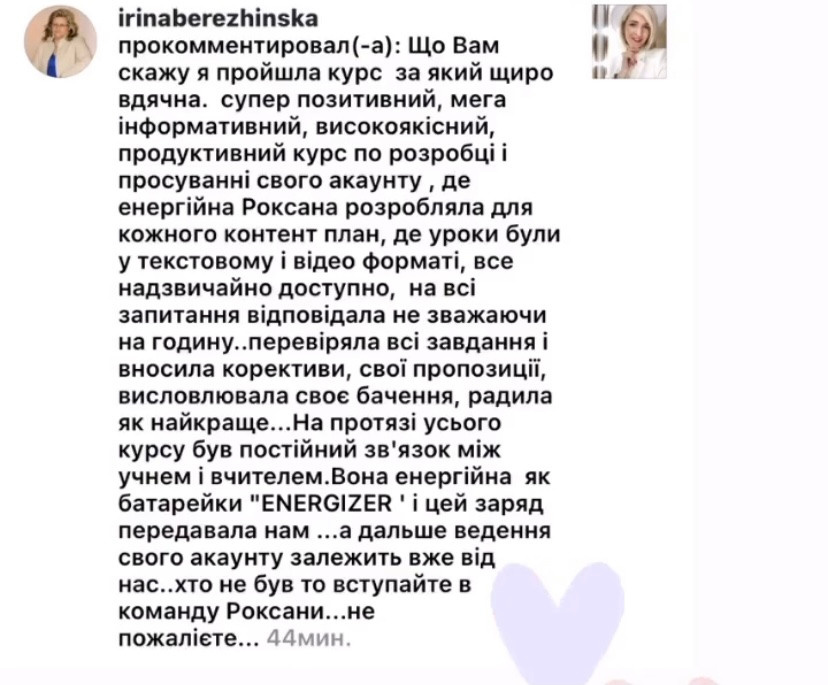 КУРС Визуал и продвижение в Instagram. Стильний Фотограф Роксана Київ Варшава| Вагітність, жіночий портрет