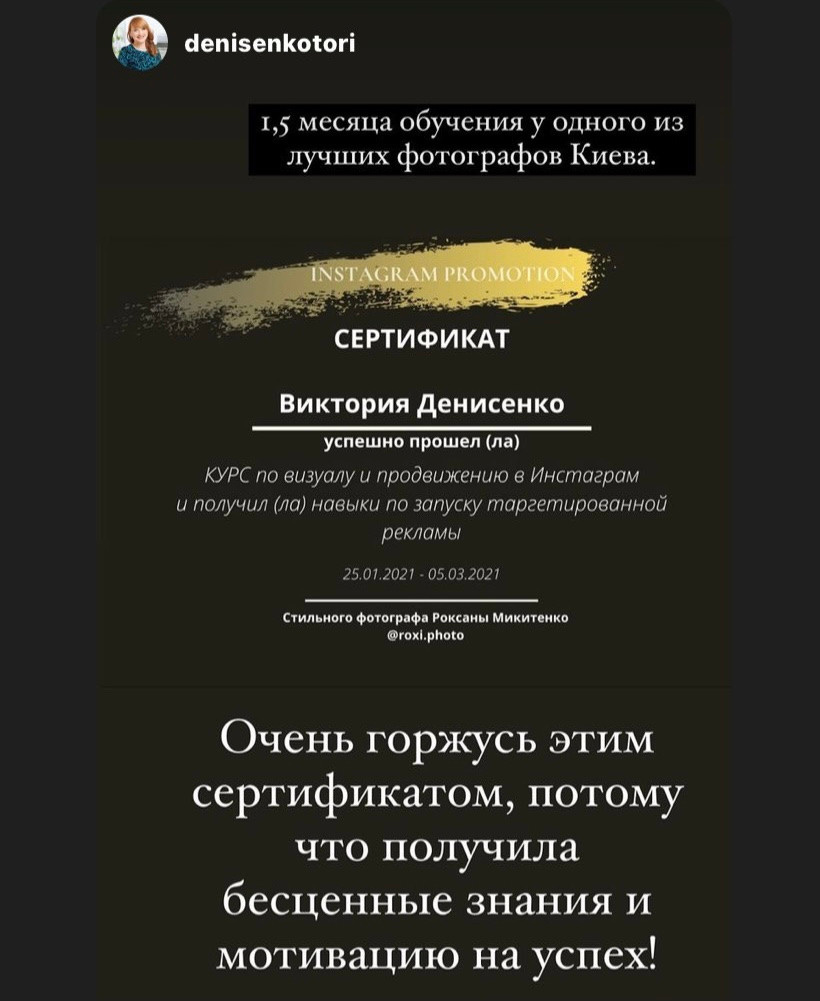 КУРС Визуал и продвижение в Instagram. Стильний Фотограф Роксана Київ Варшава| Вагітність, жіночий портрет