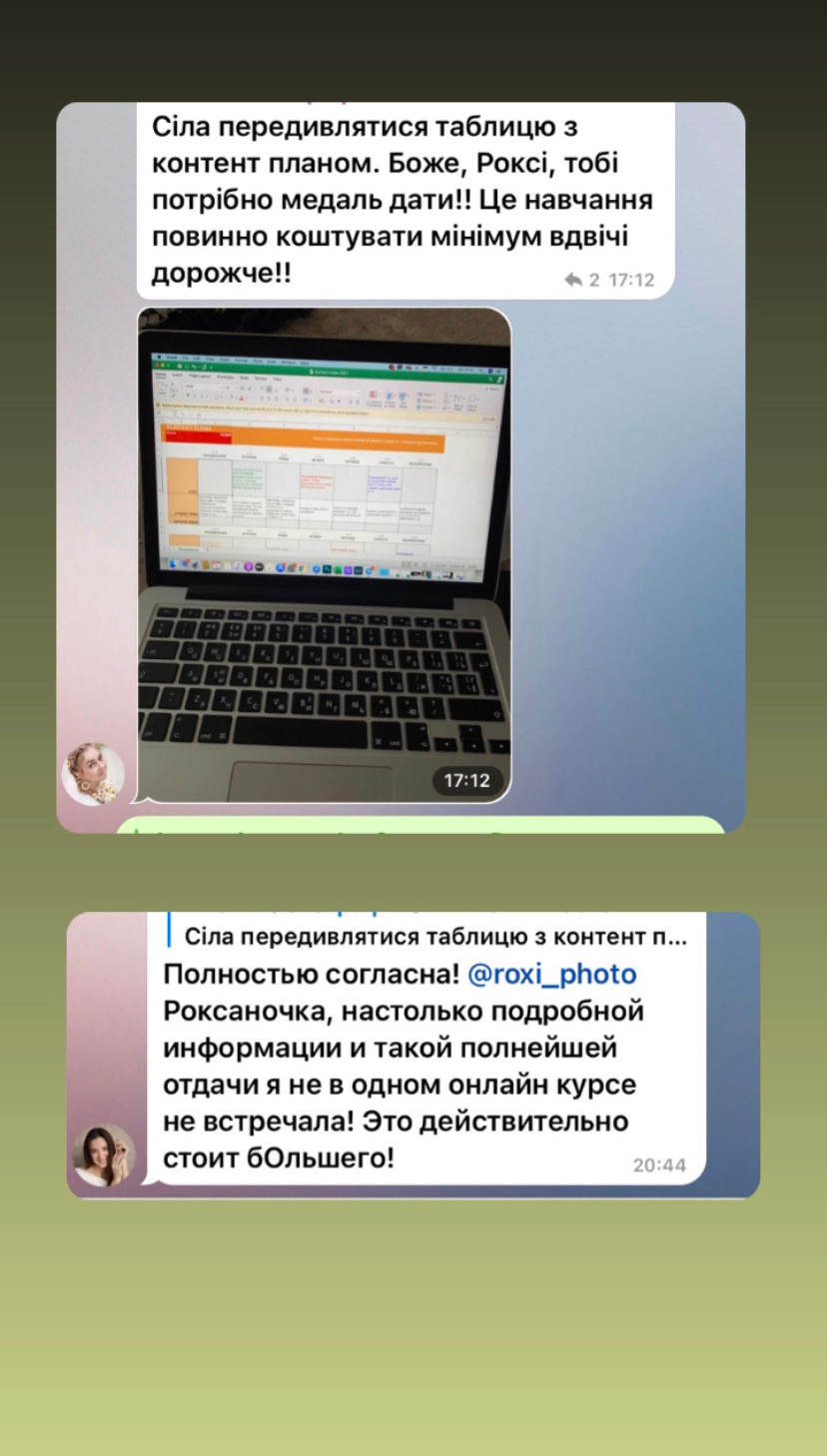 КУРС Визуал и продвижение в Instagram. Стильний Фотограф Роксана Київ Варшава| Вагітність, жіночий портрет