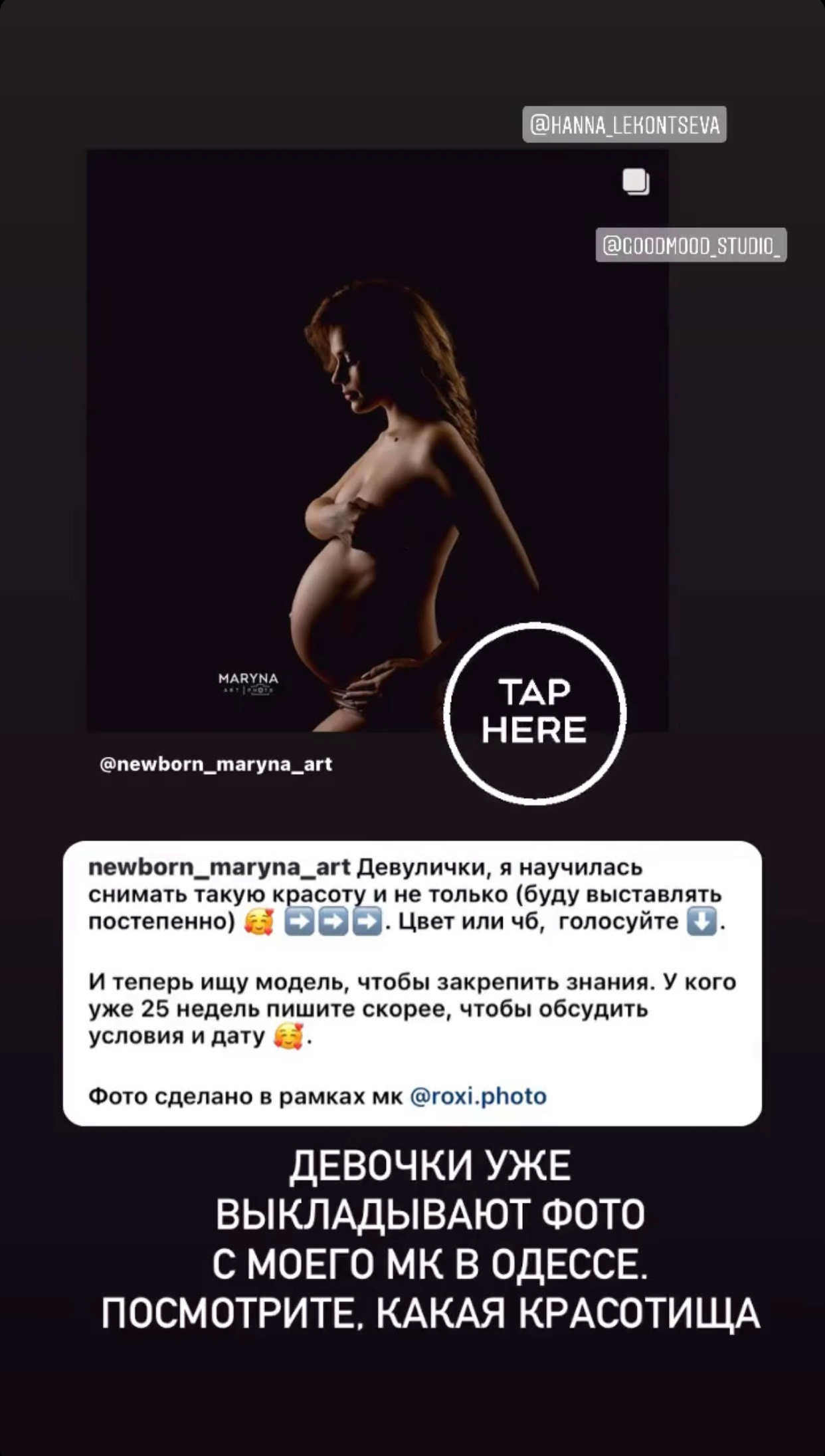 New Magic light 2023. Стильний Фотограф Роксана Київ Варшава| Вагітність, жіночий портрет