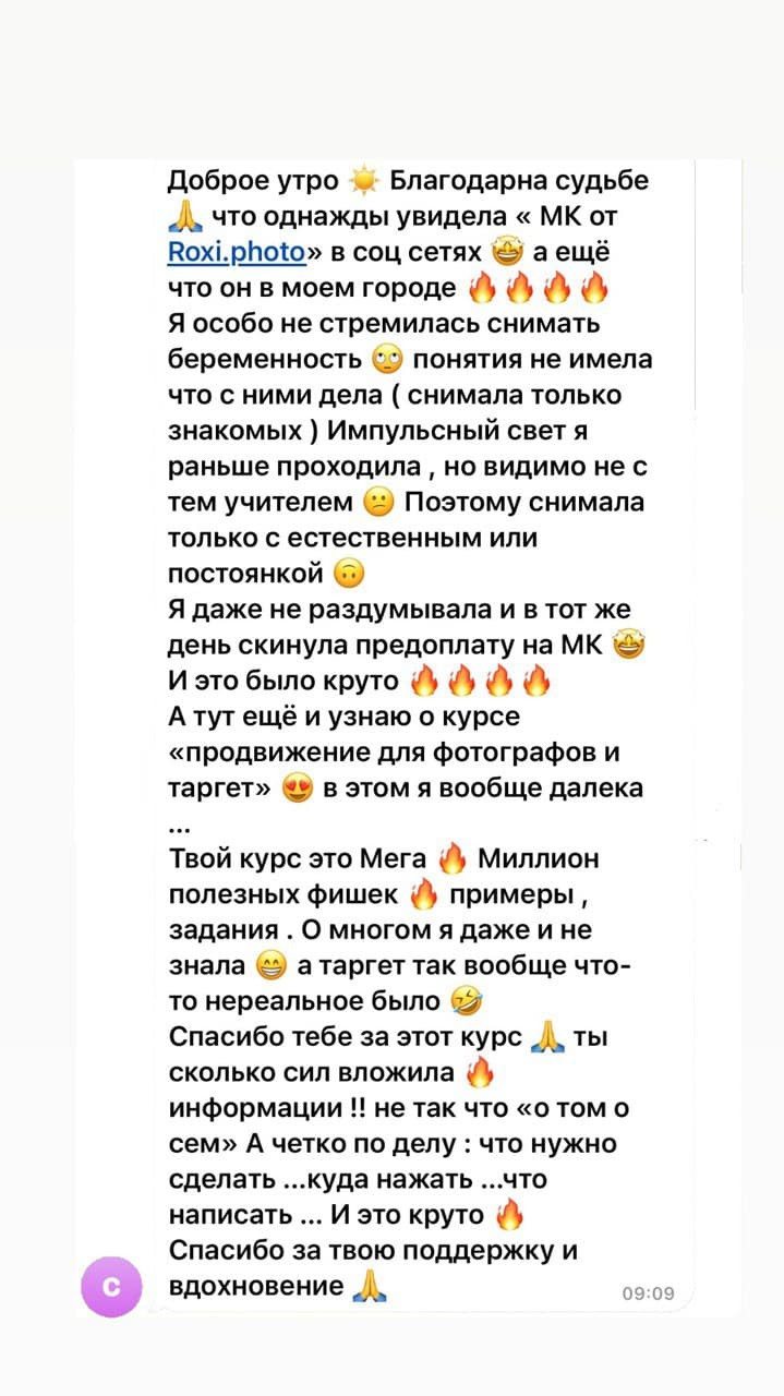 КУРС для фотографов по съемке и продвижению «ЭФФЕКТ WOW». Стильний Фотограф Роксана Київ Варшава| Вагітність, жіночий портрет