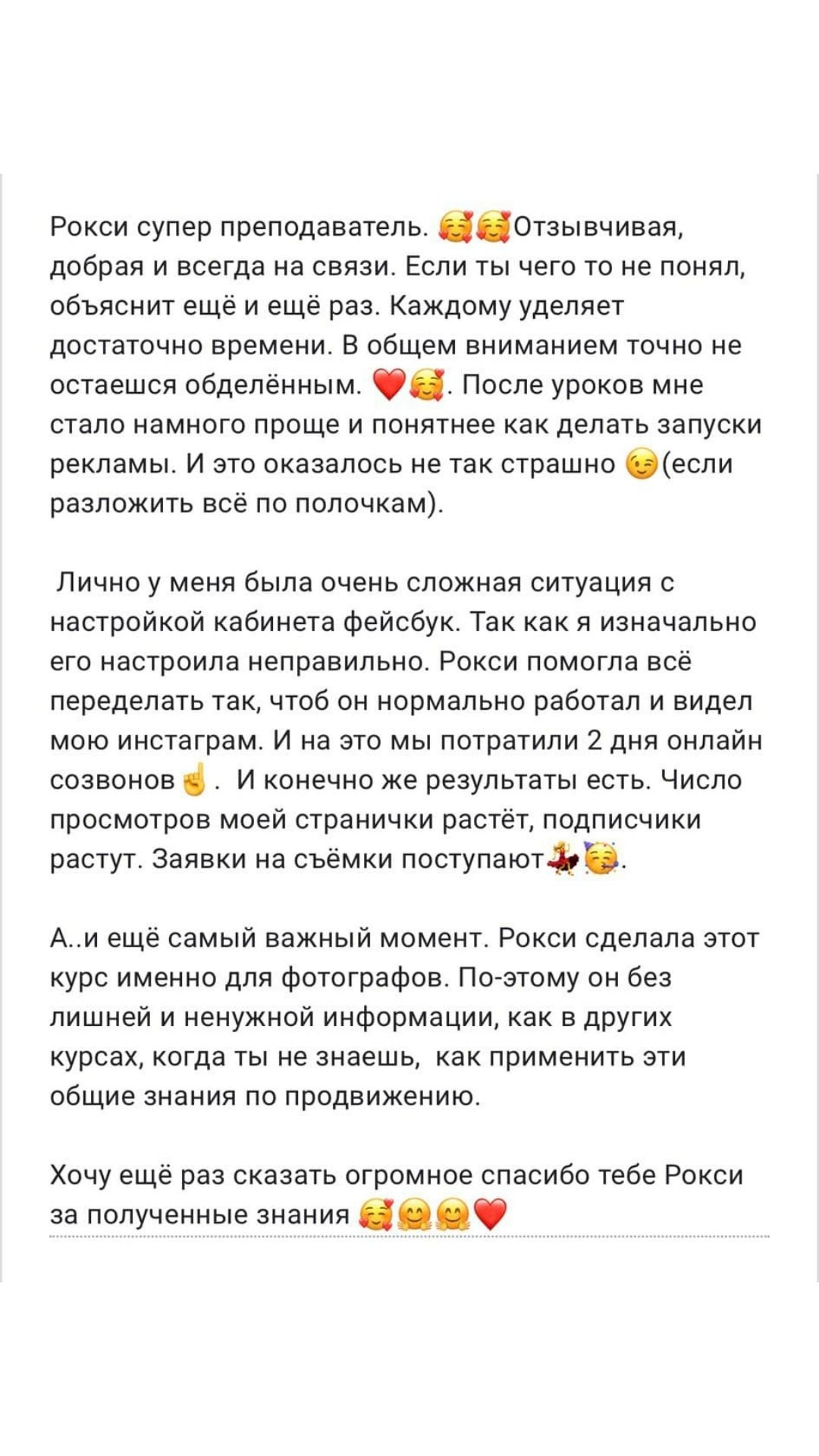 КУРС для фотографов по съемке и продвижению «ЭФФЕКТ WOW». Стильний Фотограф Роксана Київ Варшава| Вагітність, жіночий портрет
