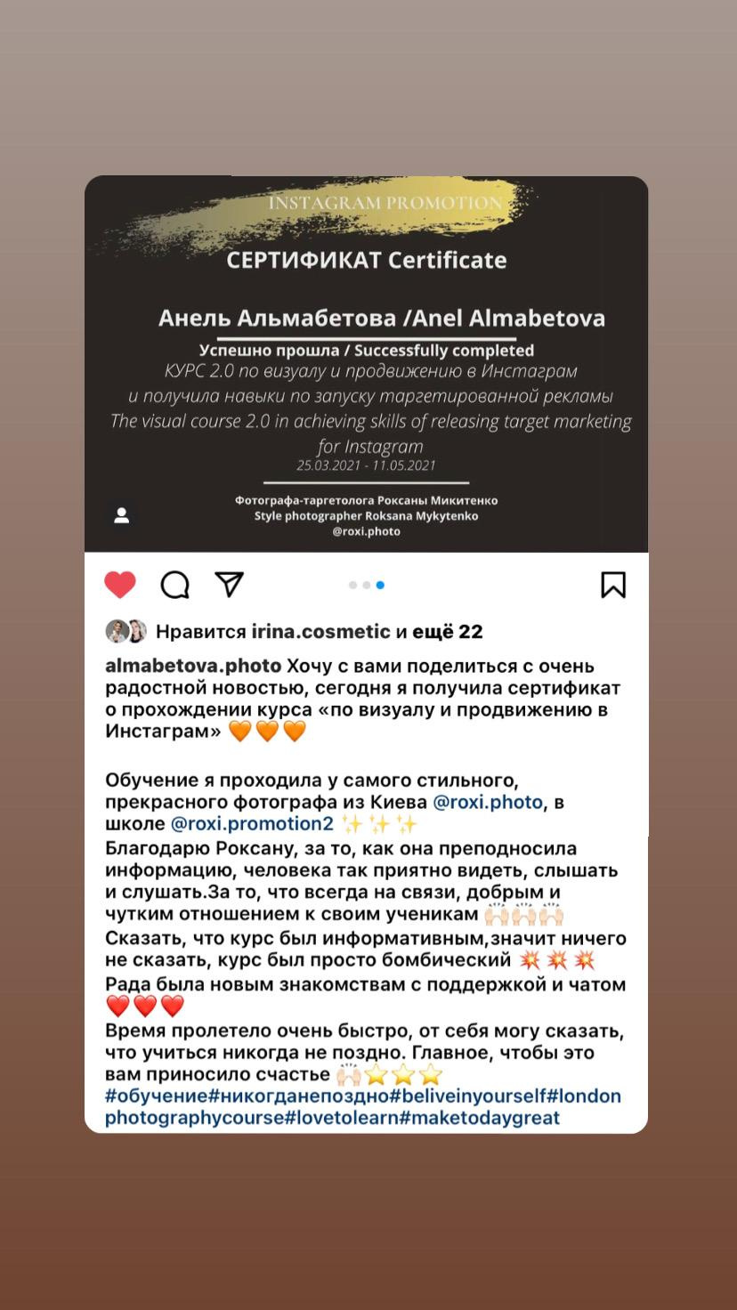 КУРС Визуал и продвижение в Instagram. Стильний Фотограф Роксана Київ Варшава| Вагітність, жіночий портрет