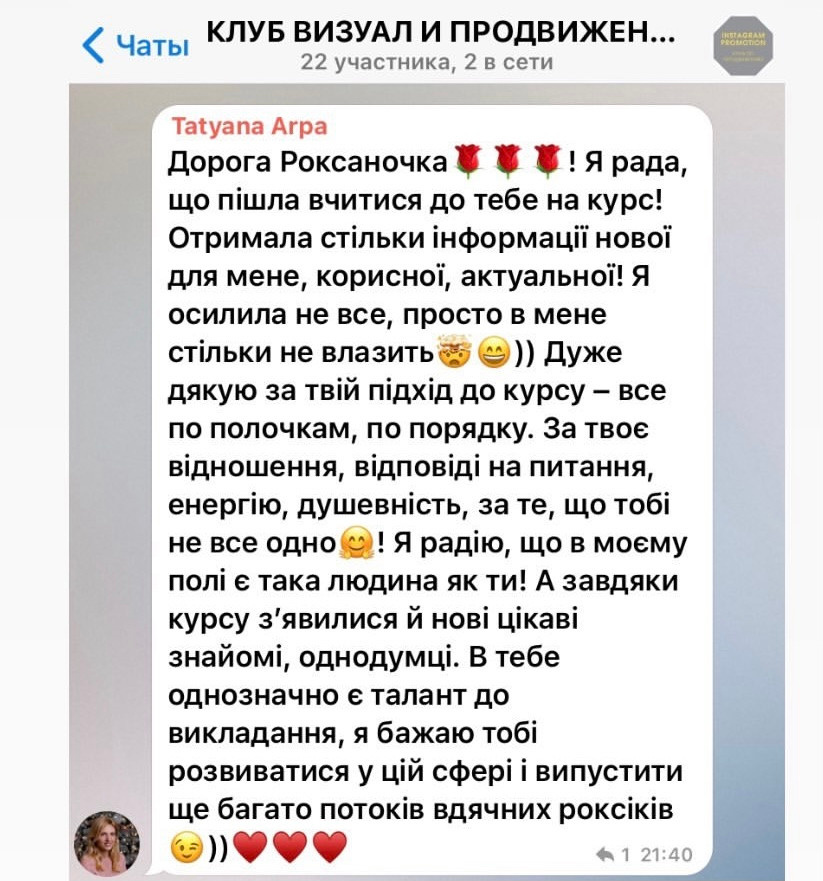 КУРС Визуал и продвижение в Instagram. Стильний Фотограф Роксана Київ Варшава| Вагітність, жіночий портрет