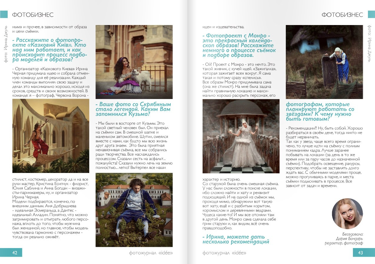 My publications. Art photographer in Amsterdam, the Netherlands Irina Dzhul