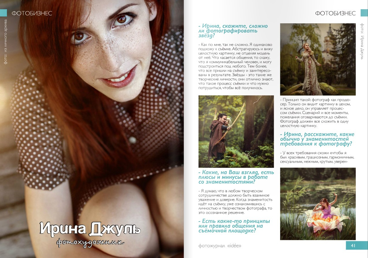 My publications. Art photographer in Amsterdam, the Netherlands Irina Dzhul