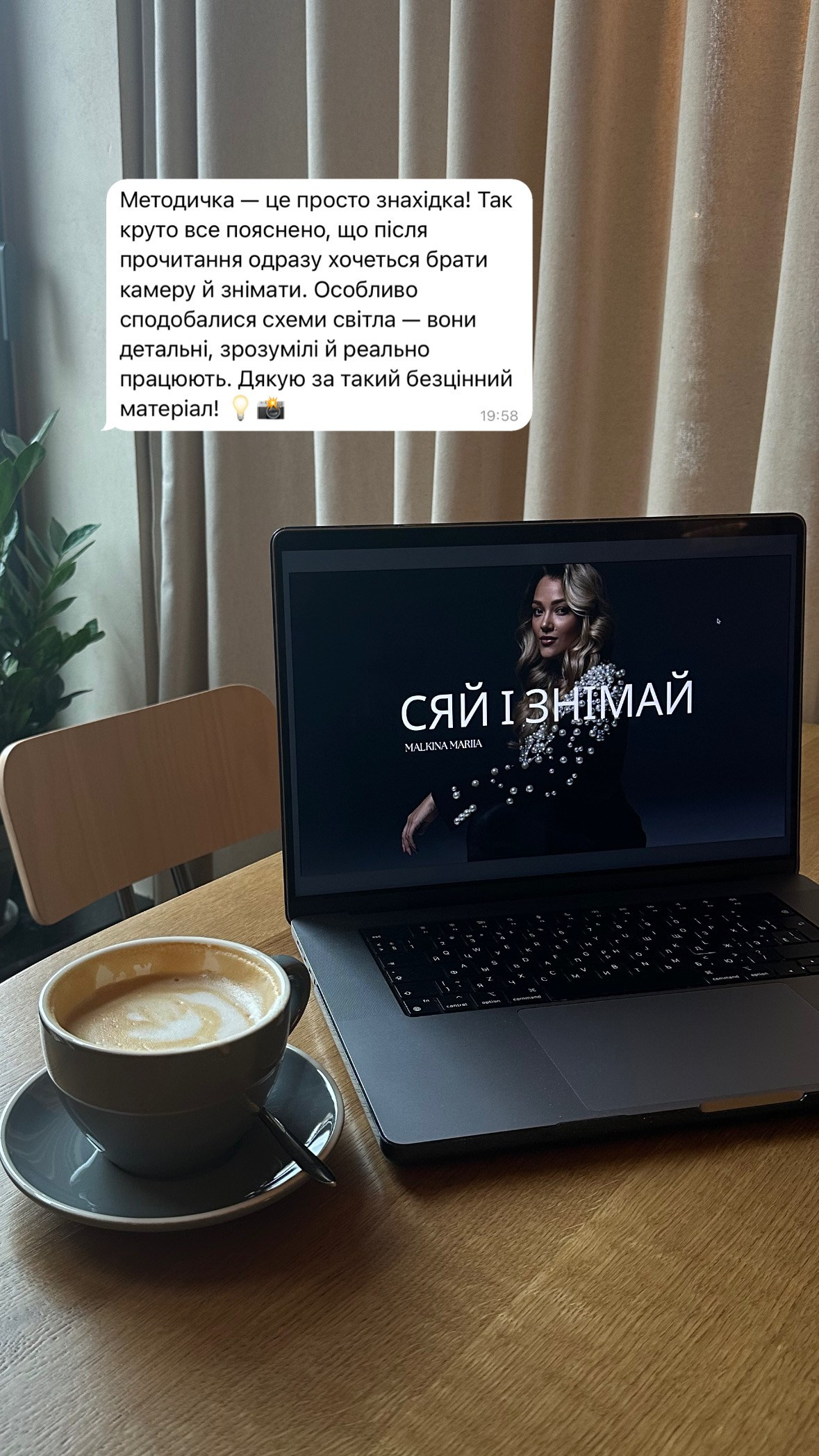 Сяй і Знімай. Malkina Photographer