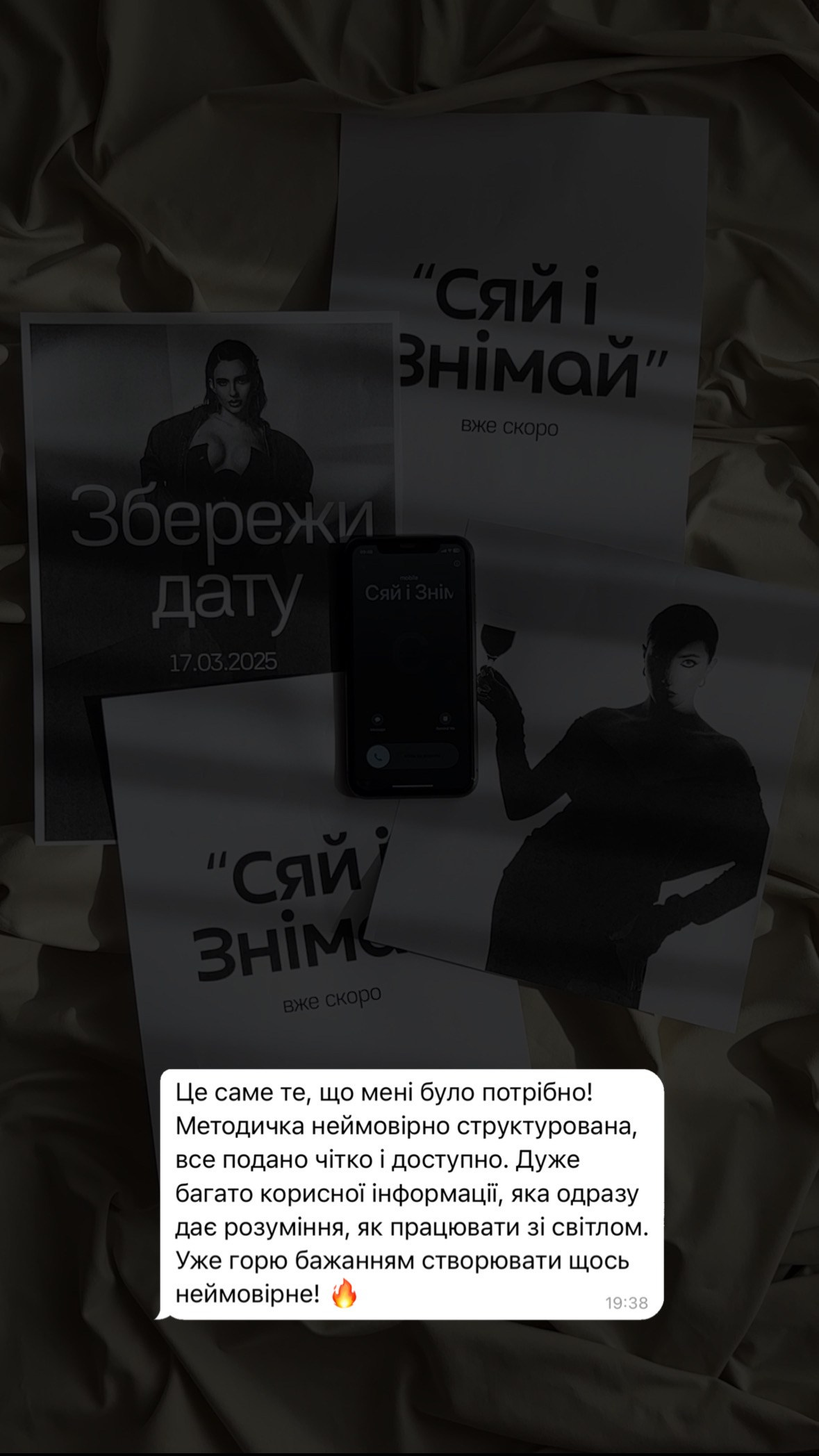 Сяй і Знімай. Malkina Photographer