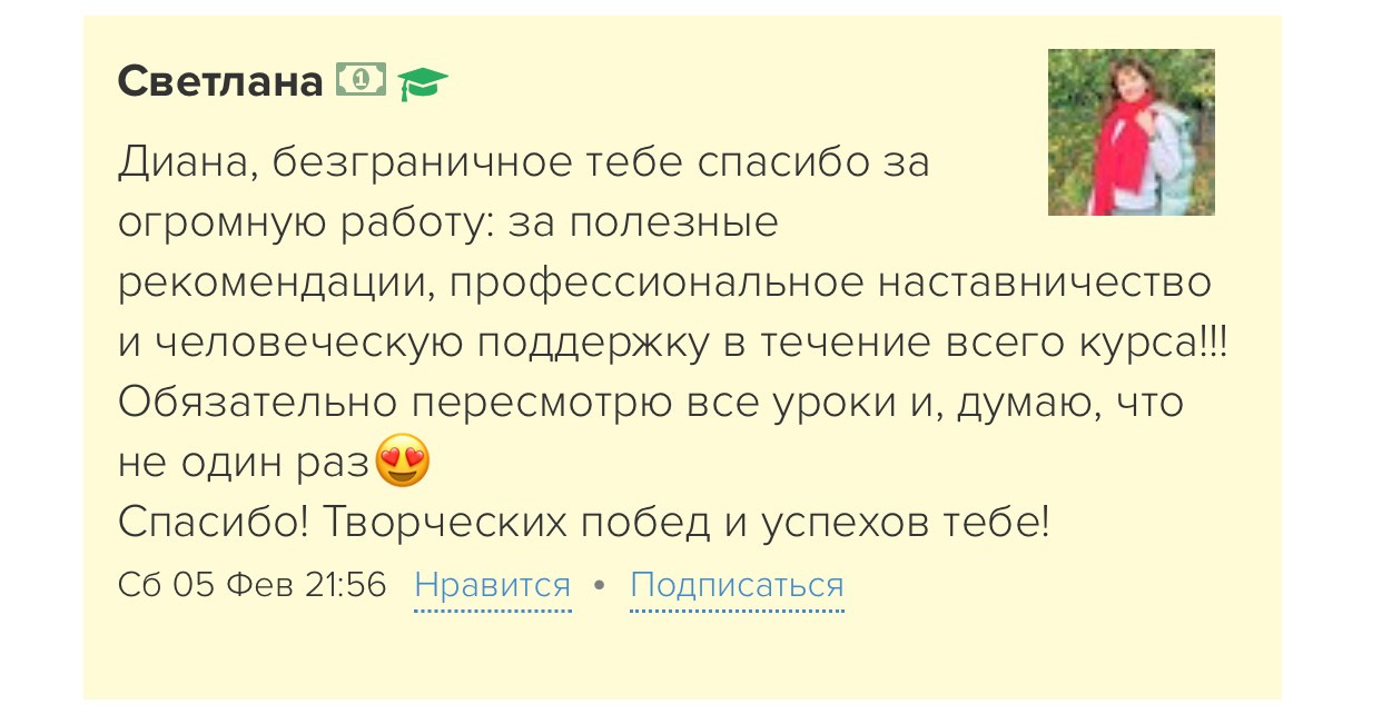 Успешный старт в Инстаграм