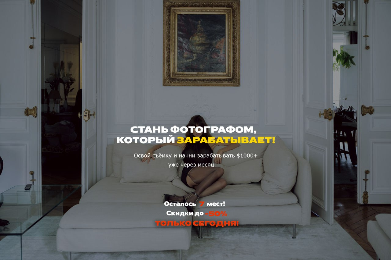 Мастер-класс по фотографии для камеры | DEN PARISOFF. DEN PARISOFF Photography & Video