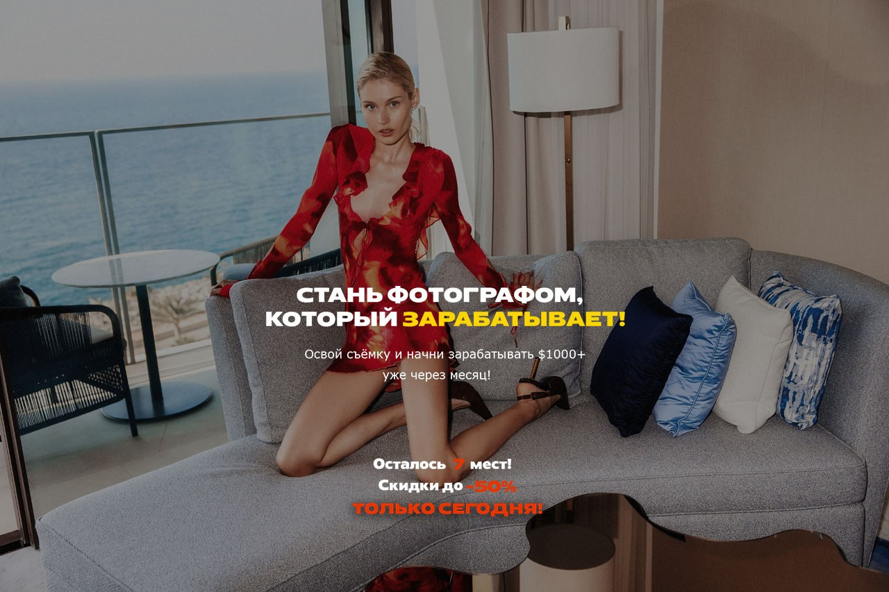 Мастер-класс по фотографии для камеры | DEN PARISOFF. DEN PARISOFF Photography & Video