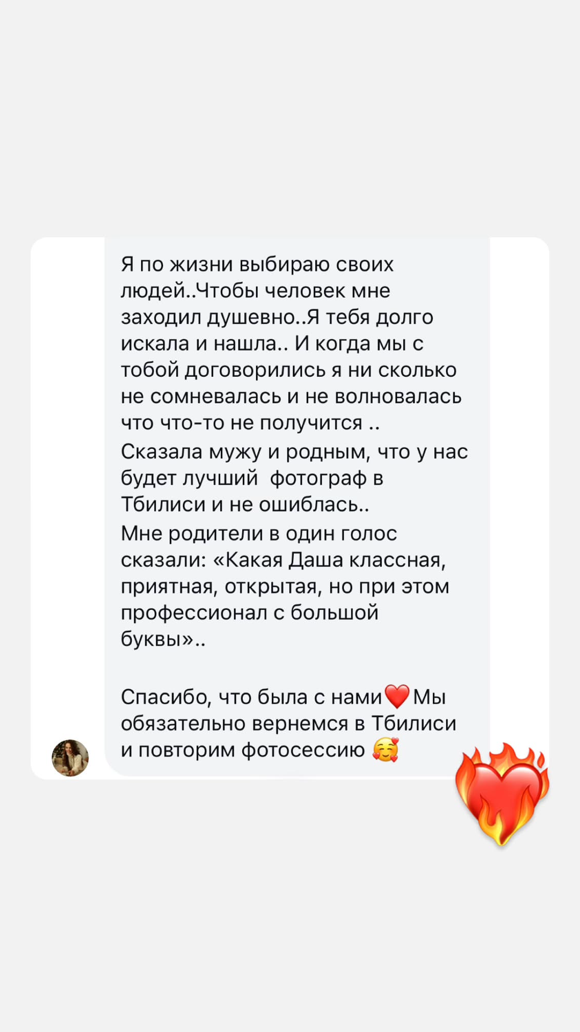 Price. Дарья Филькова — фотограф и видеограф в Тбилиси, Грузия