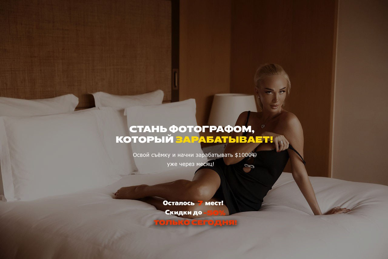 Мастер-класс по фотографии для камеры | DEN PARISOFF. DEN PARISOFF Photography & Video