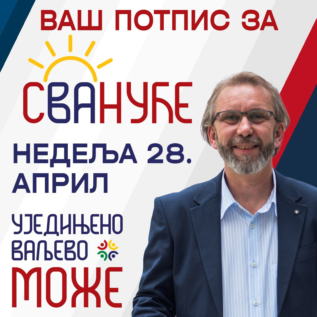 Прикупљање потписа подршке листи сВАнуће — Уједињено Ваљево може. Уједињено Ваљево Може