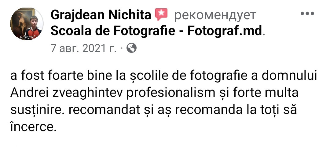 Курс по мобильной мобильной фотографии — Кишинев, Молдова