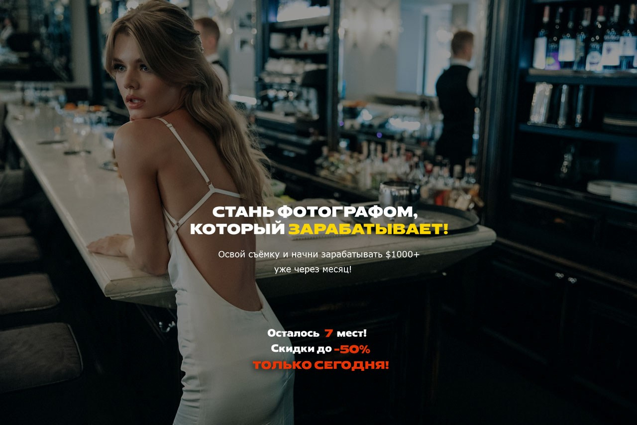 Мастер-класс по фотографии для камеры | DEN PARISOFF. DEN PARISOFF Photography & Video