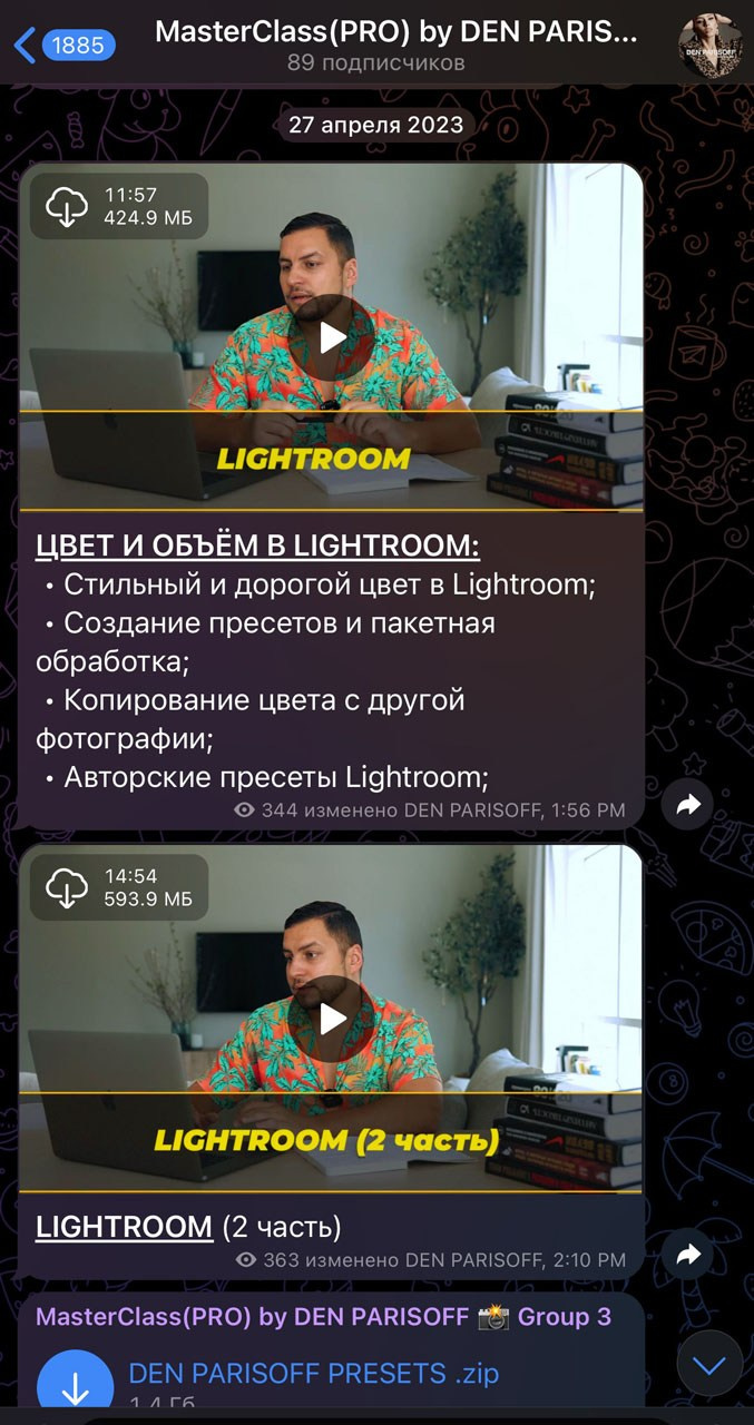 Мастер-класс по фотографии для камеры | DEN PARISOFF. DEN PARISOFF Photography & Video