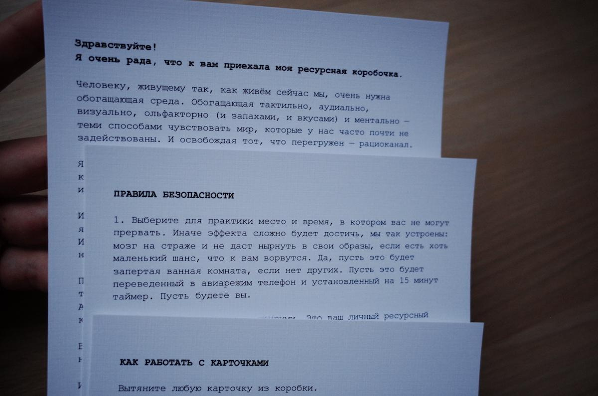 Resource Box. Victoria Dini. Art photography in London / Folkestone, UK