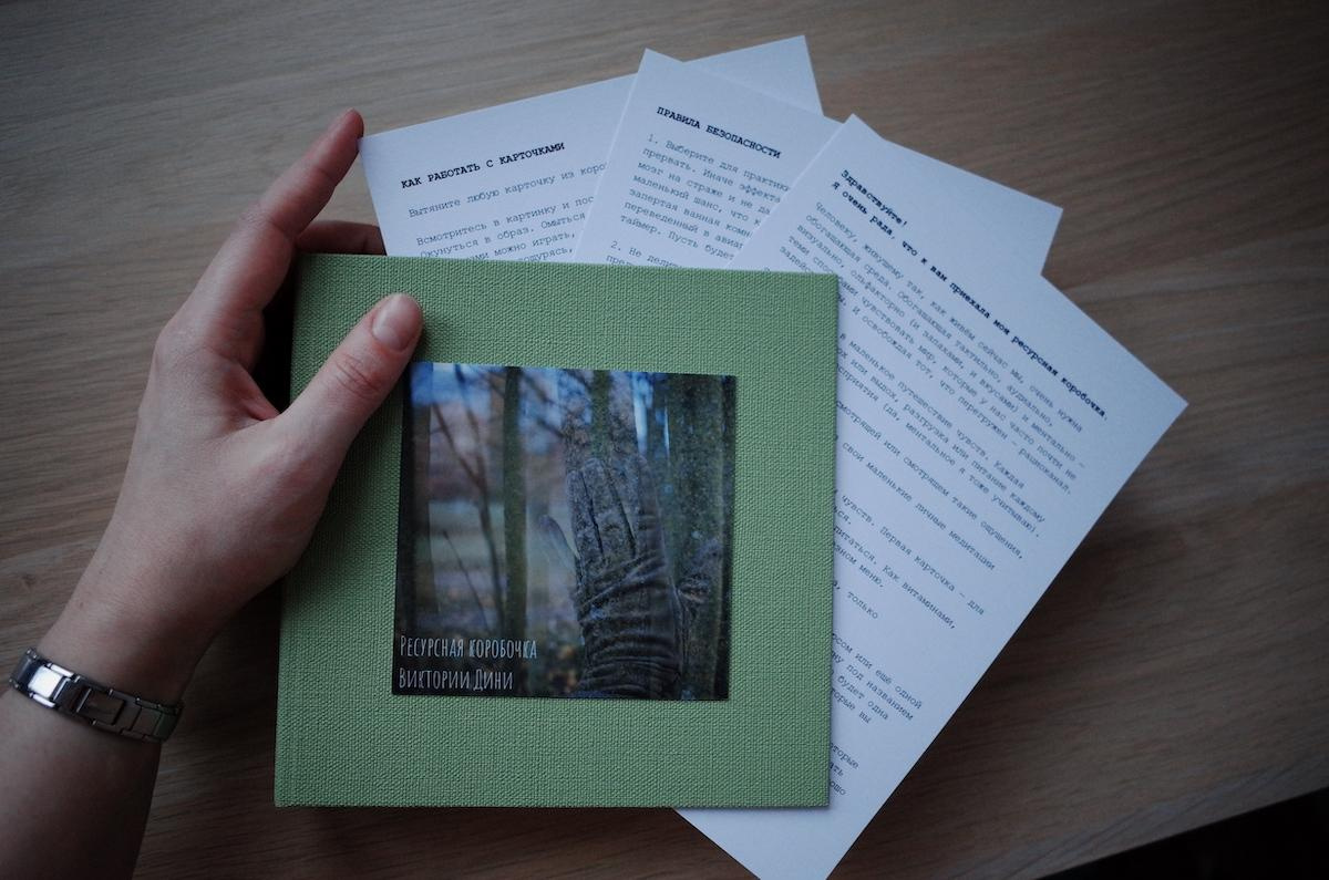 Resource Box. Victoria Dini. Art photography in London / Folkestone, UK