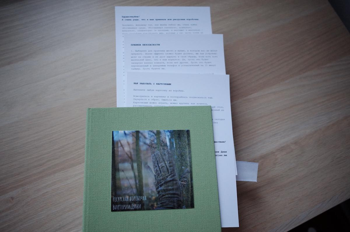 Resource Box. Victoria Dini. Art photography in London / Folkestone, UK